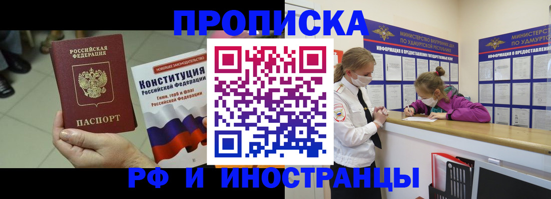 временная регистрация в Катав-Ивановске