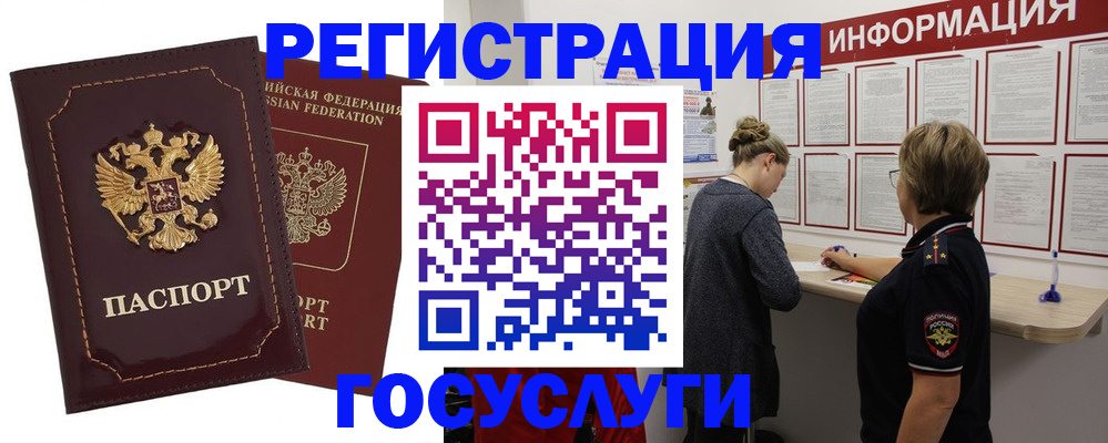 прописка 2025 в Катав-Ивановске